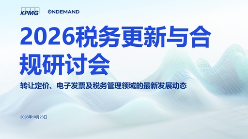 Event Slides