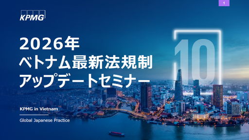 2026 JP Seminar - HCM